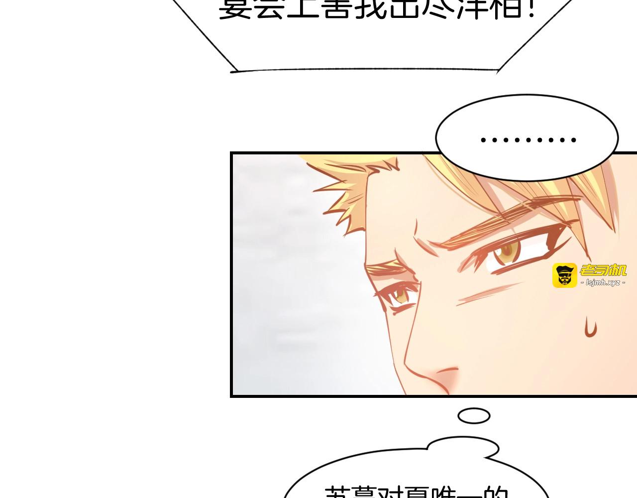 第64话 节目邀请 第 67 页