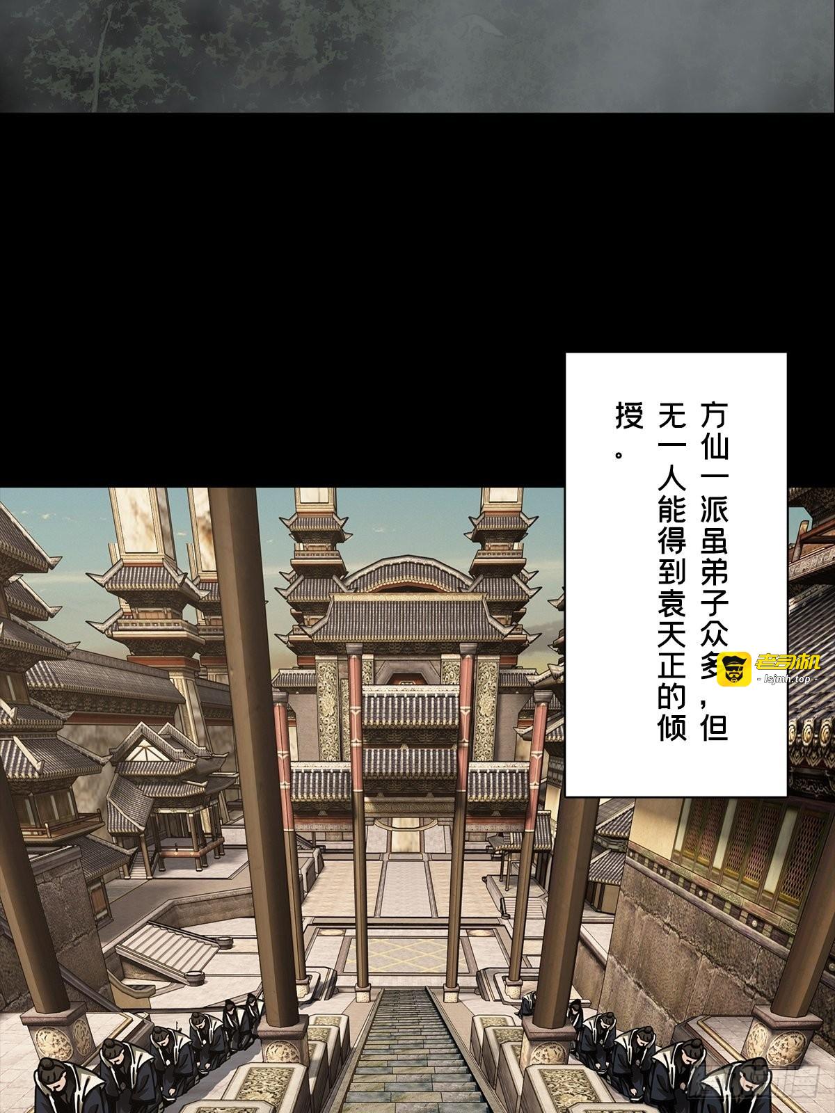 第二百一十九章/传承中 第 7 页