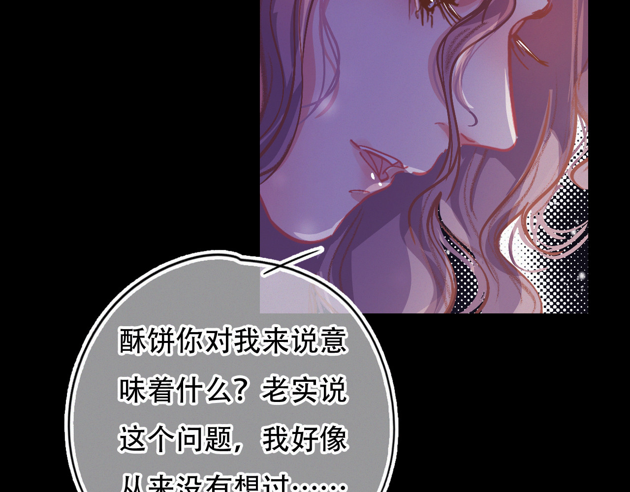 第55话 我的钥匙 第 56 页