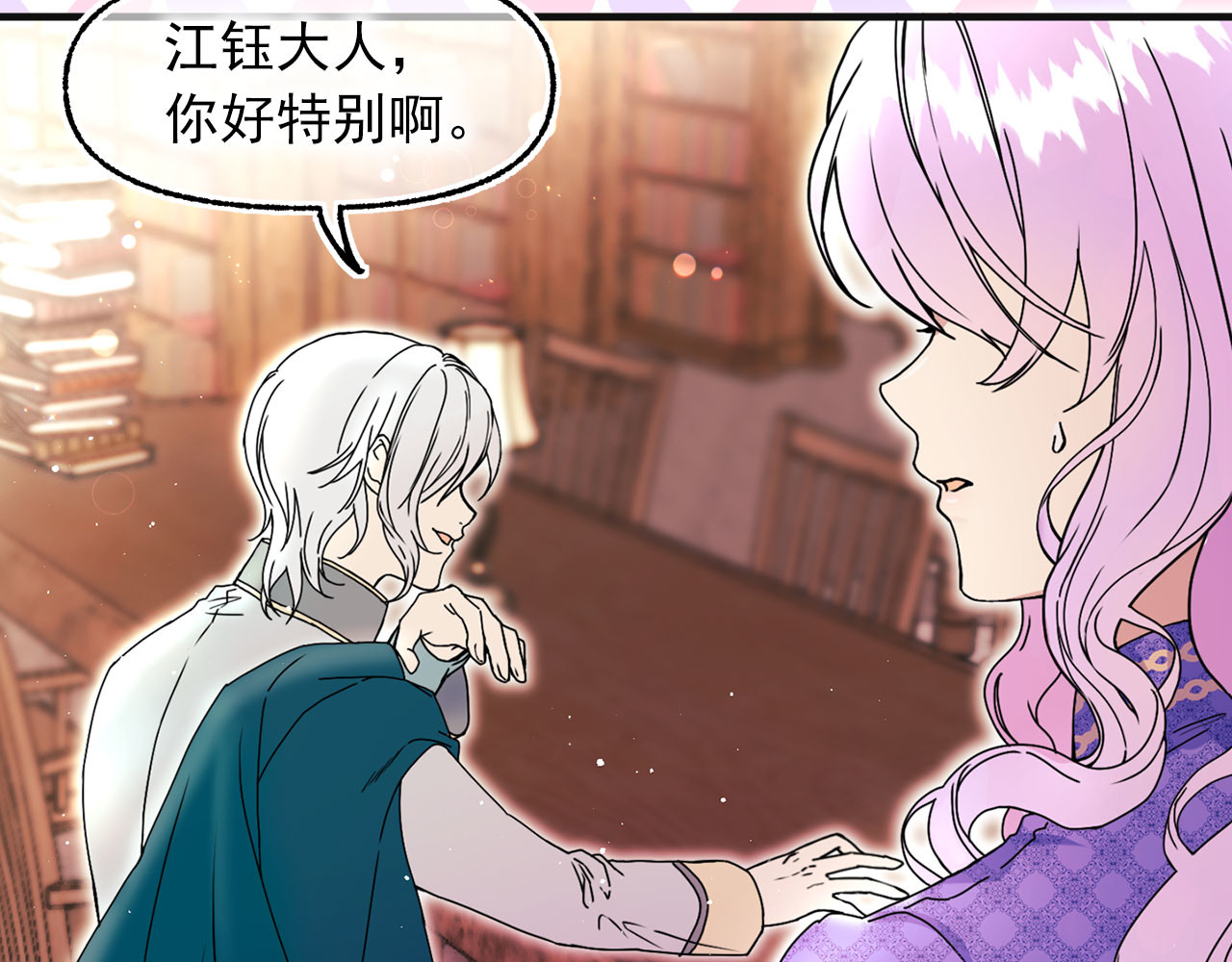第50话 挑衅 第 16 页