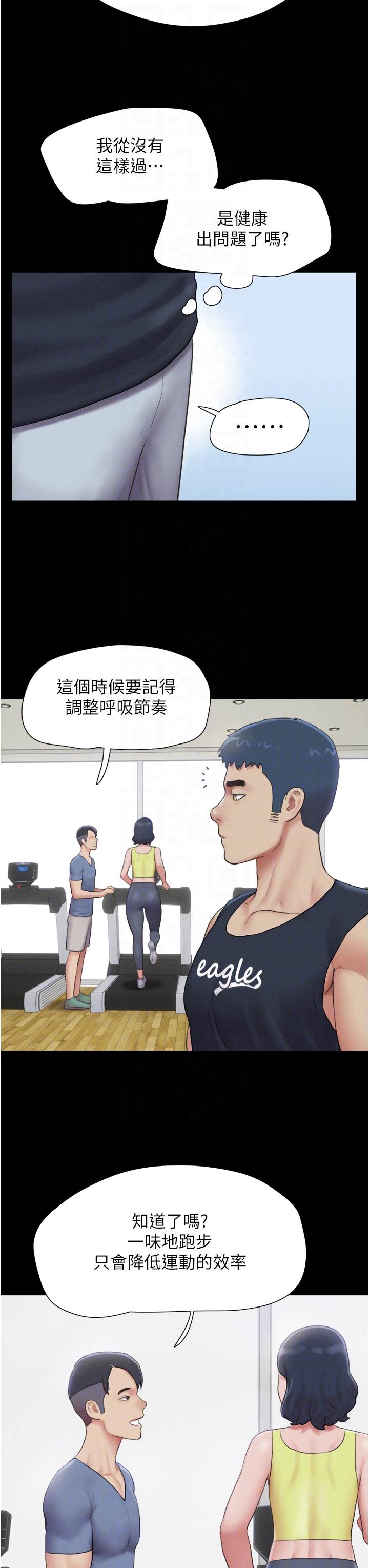 第32话  外面人很多，速战速决吧! 第 6 页