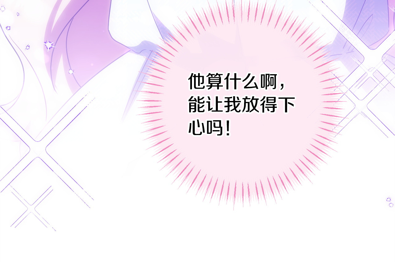 第165话 皇女的生日 第 116 页