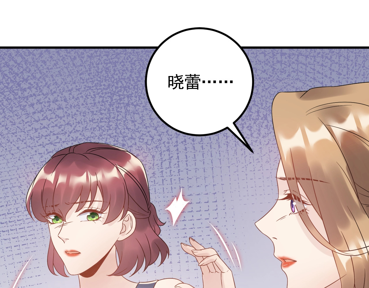 第47话 闺蜜反目 第 92 页