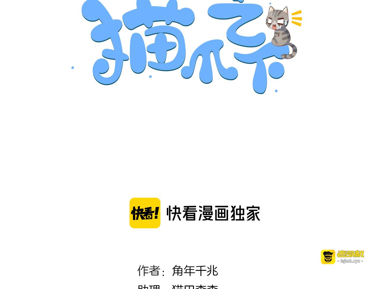 第155话 梦魇之茶（一） 第 3 页