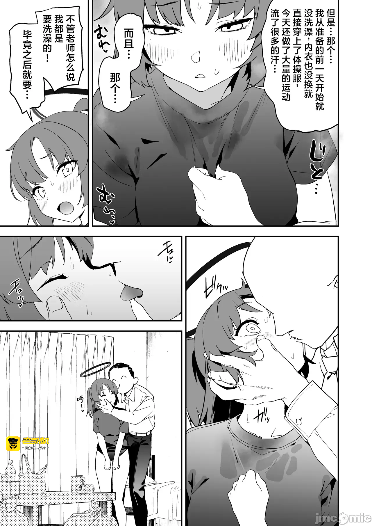 第一话 第 7 页