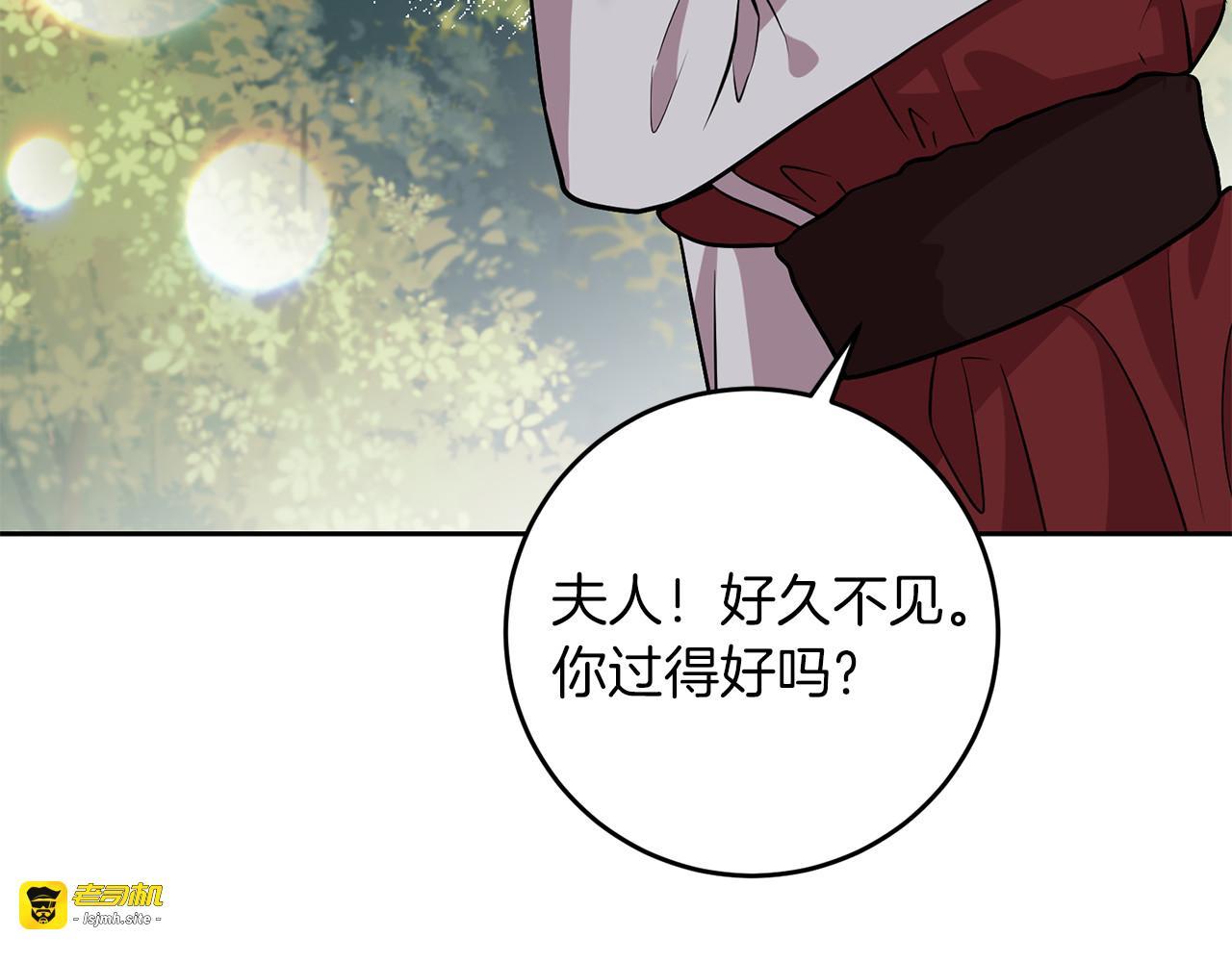 第73话 前世回忆 第 143 页