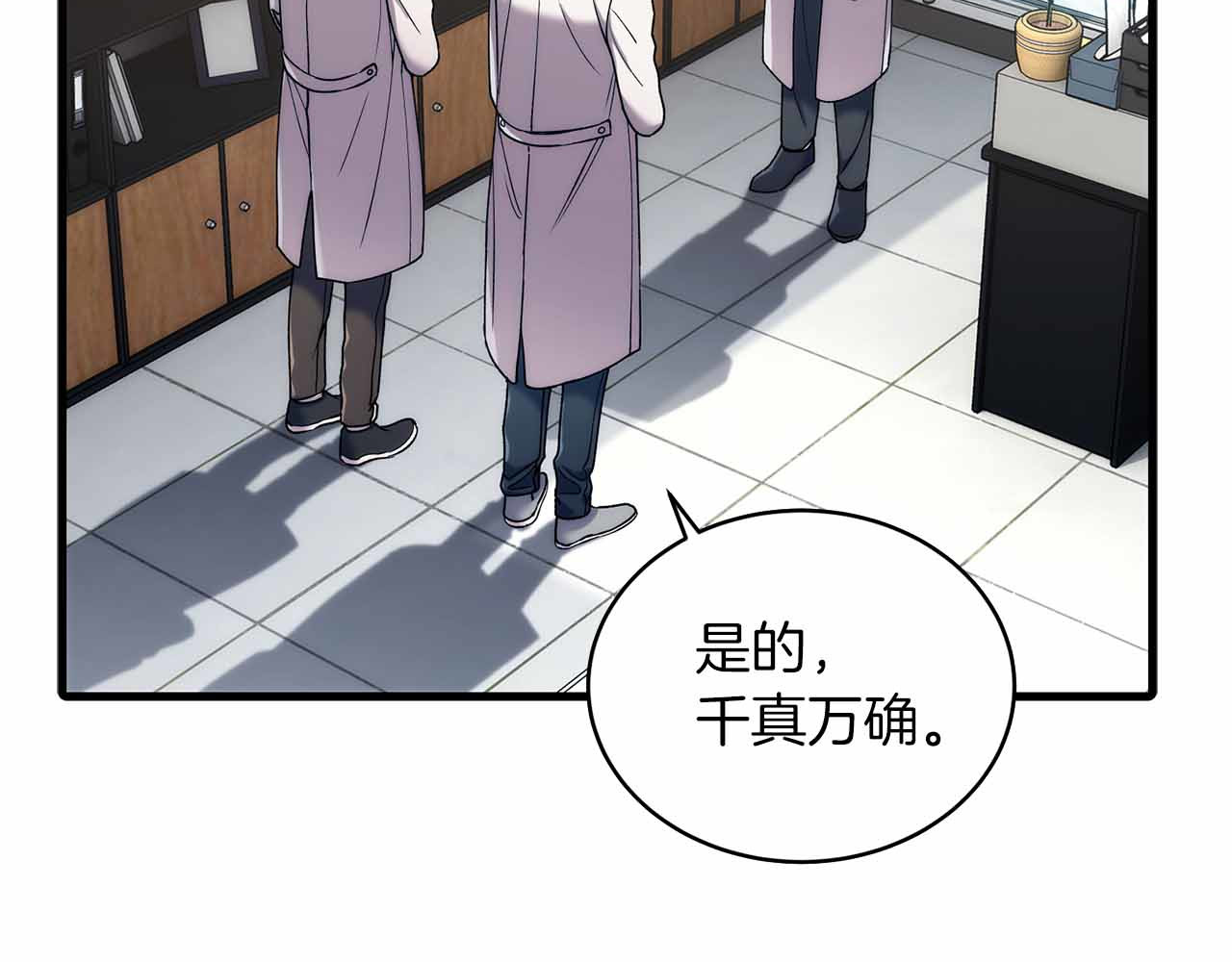 第32话 第 24 页