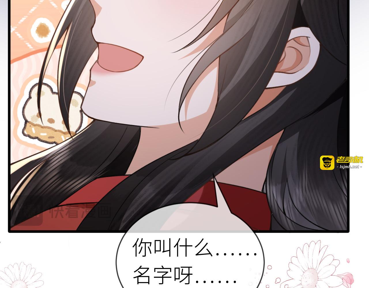 第3话  无论什么问题我都想为你解答 第 61 页