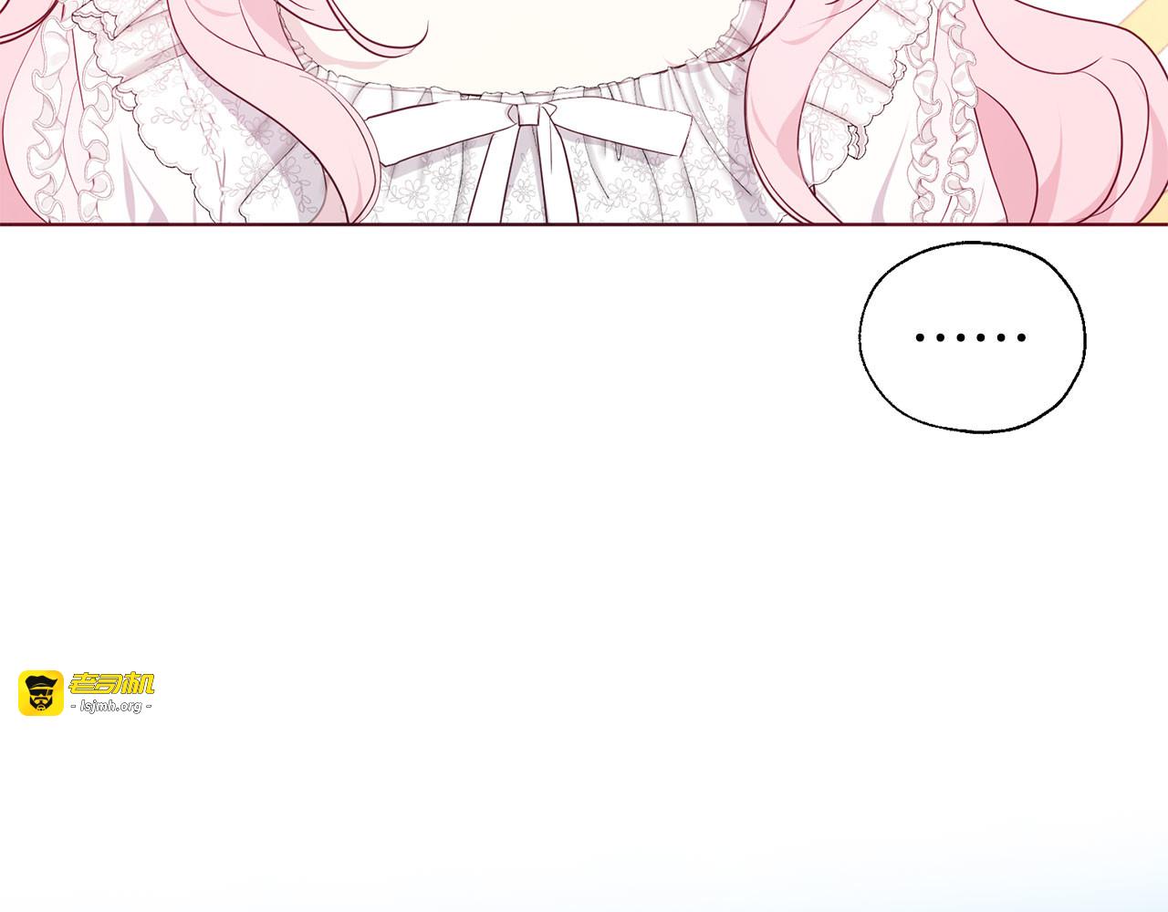 第133话 公主苏醒 第 121 页