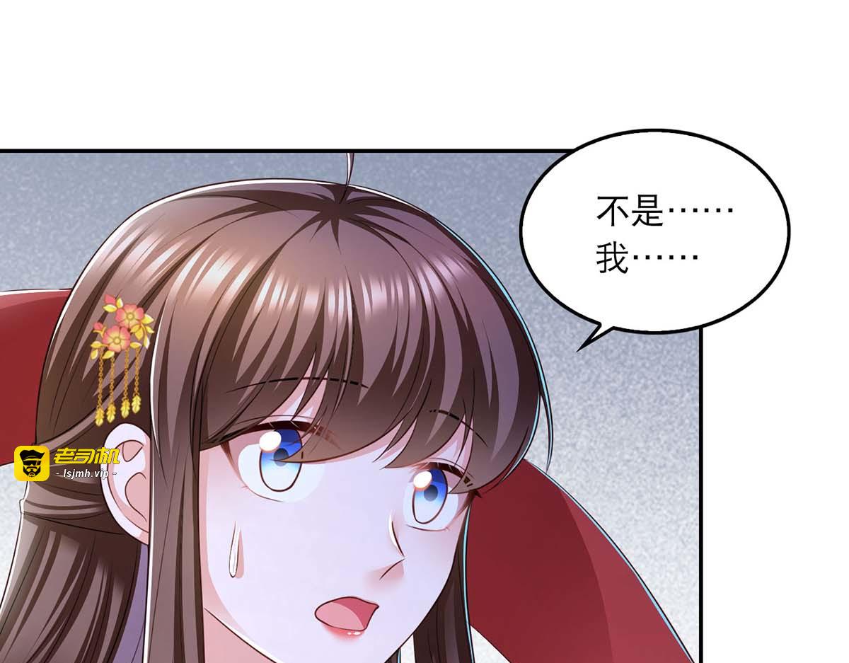 第89话 封贵嫔 第 59 页