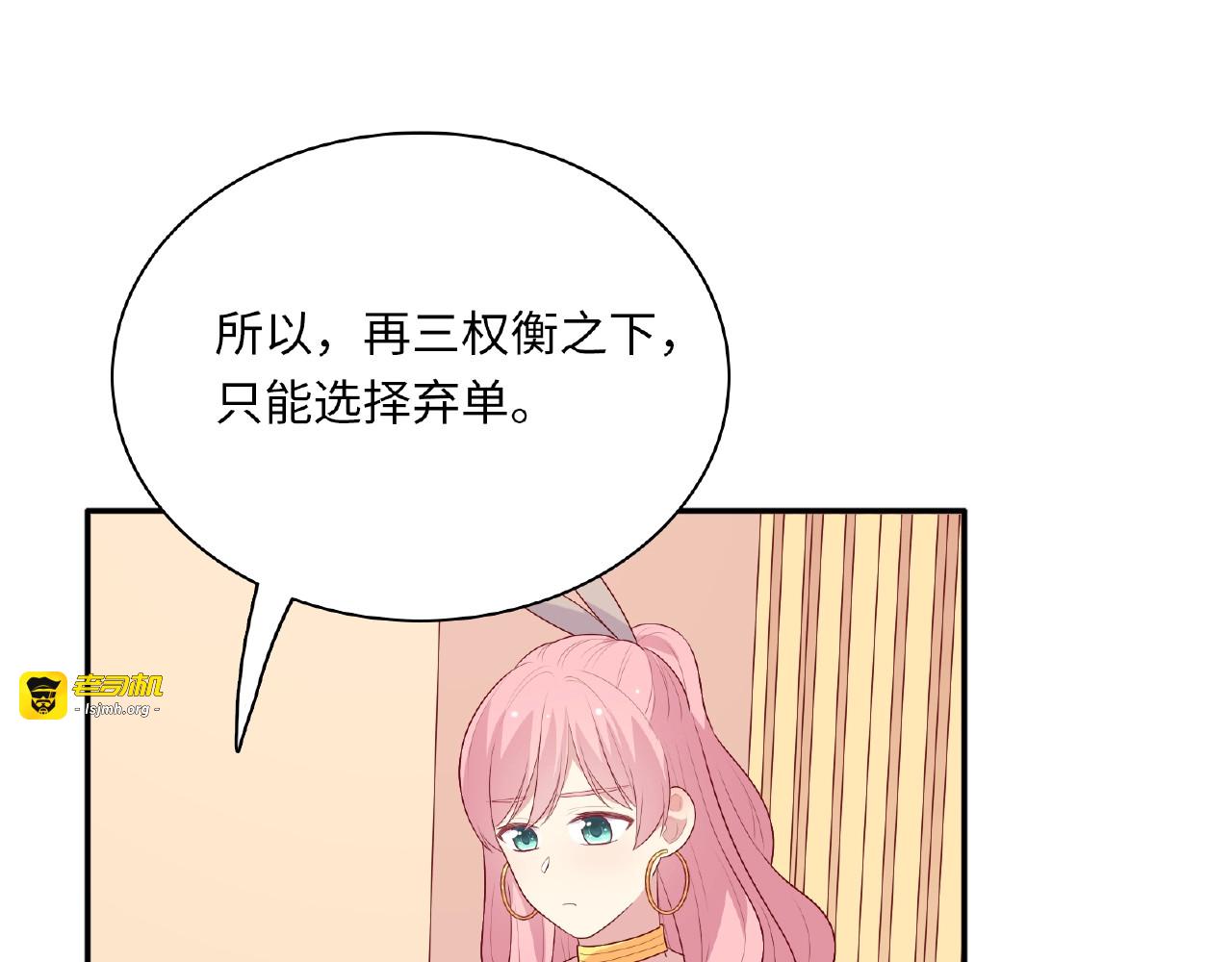 第100话 出乎意料的行为 第 95 页