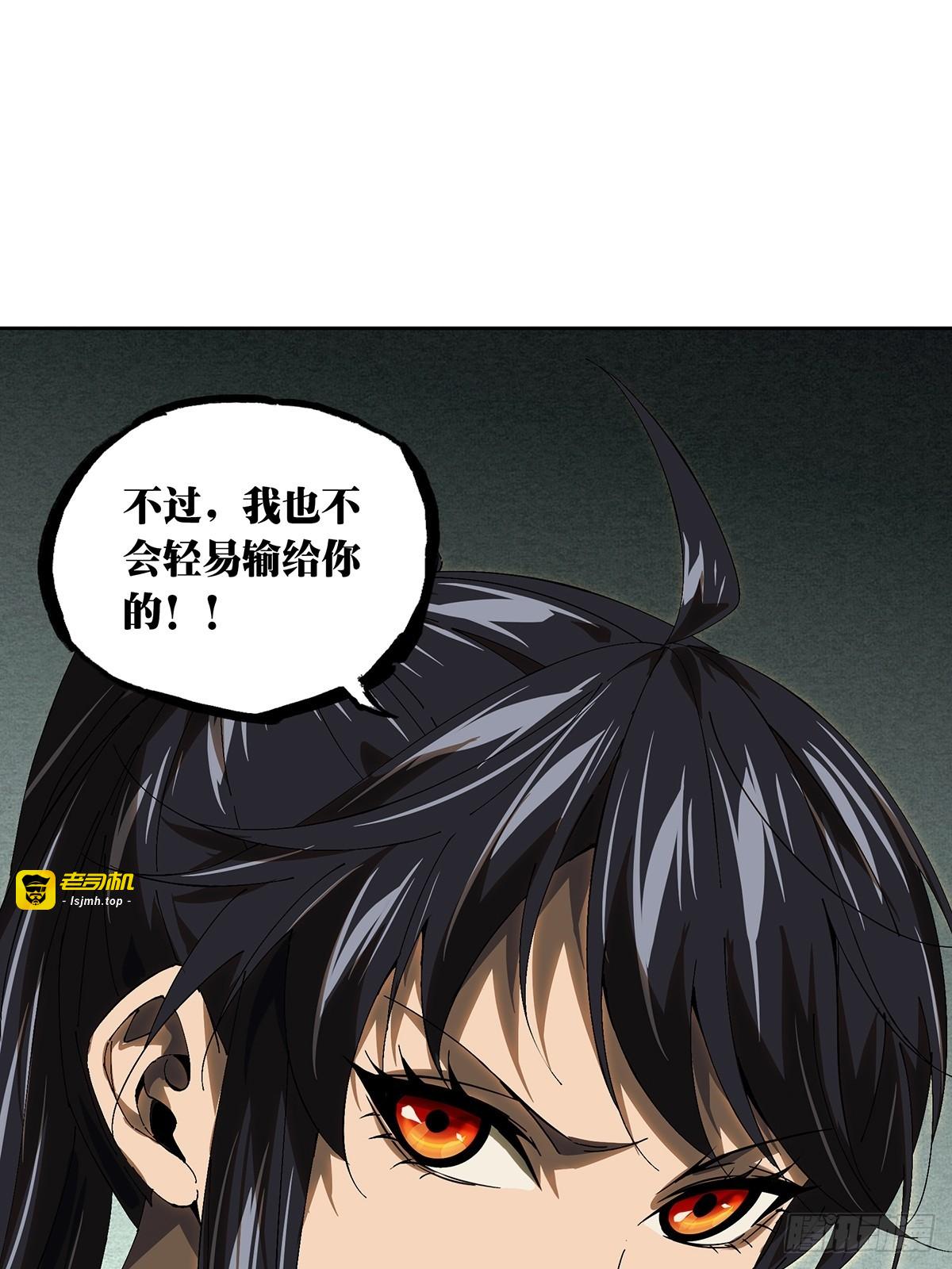 第二百六十三章/决赛开始中 第 29 页