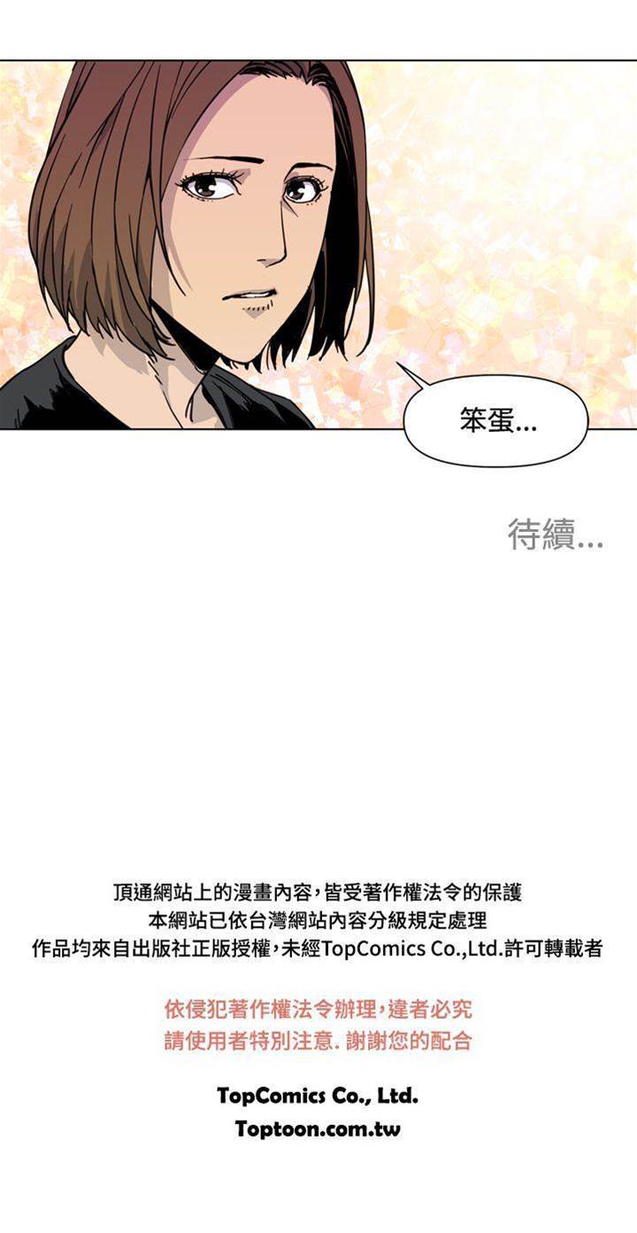 第38话 第 18 页