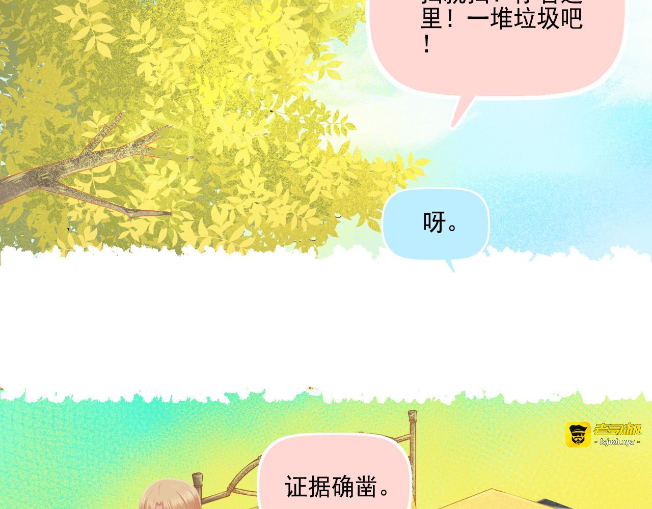 第44话 大猪蹄子 第 29 页