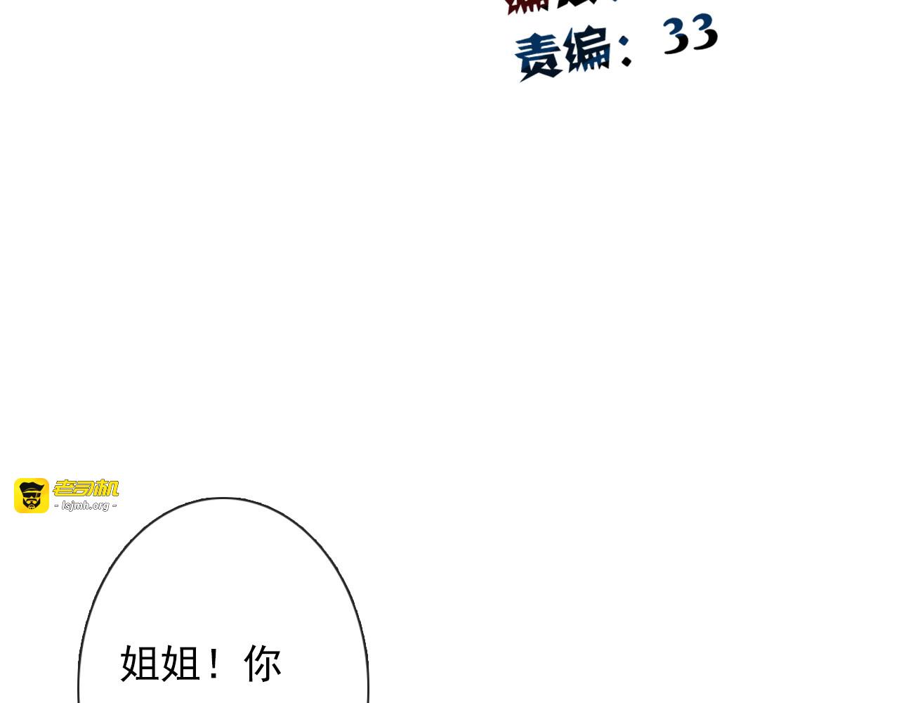 第78话 大姨妈风波 第 47 页