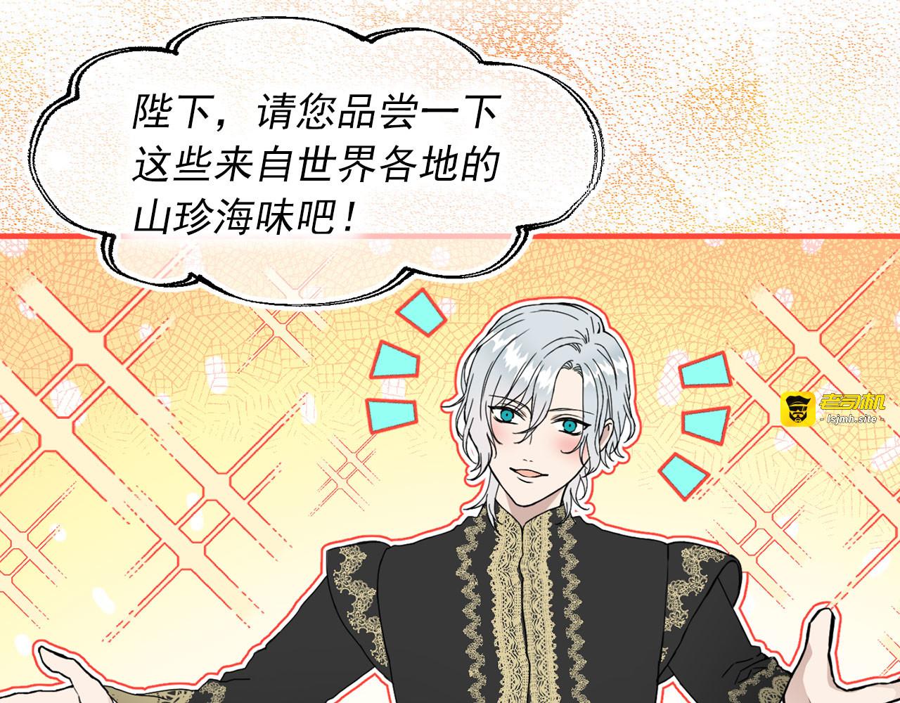 第45话 争风吃醋 第 87 页