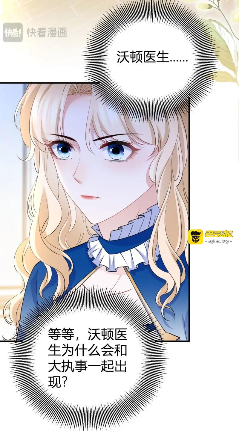 第16话 第15话 大执事的试探 第 19 页