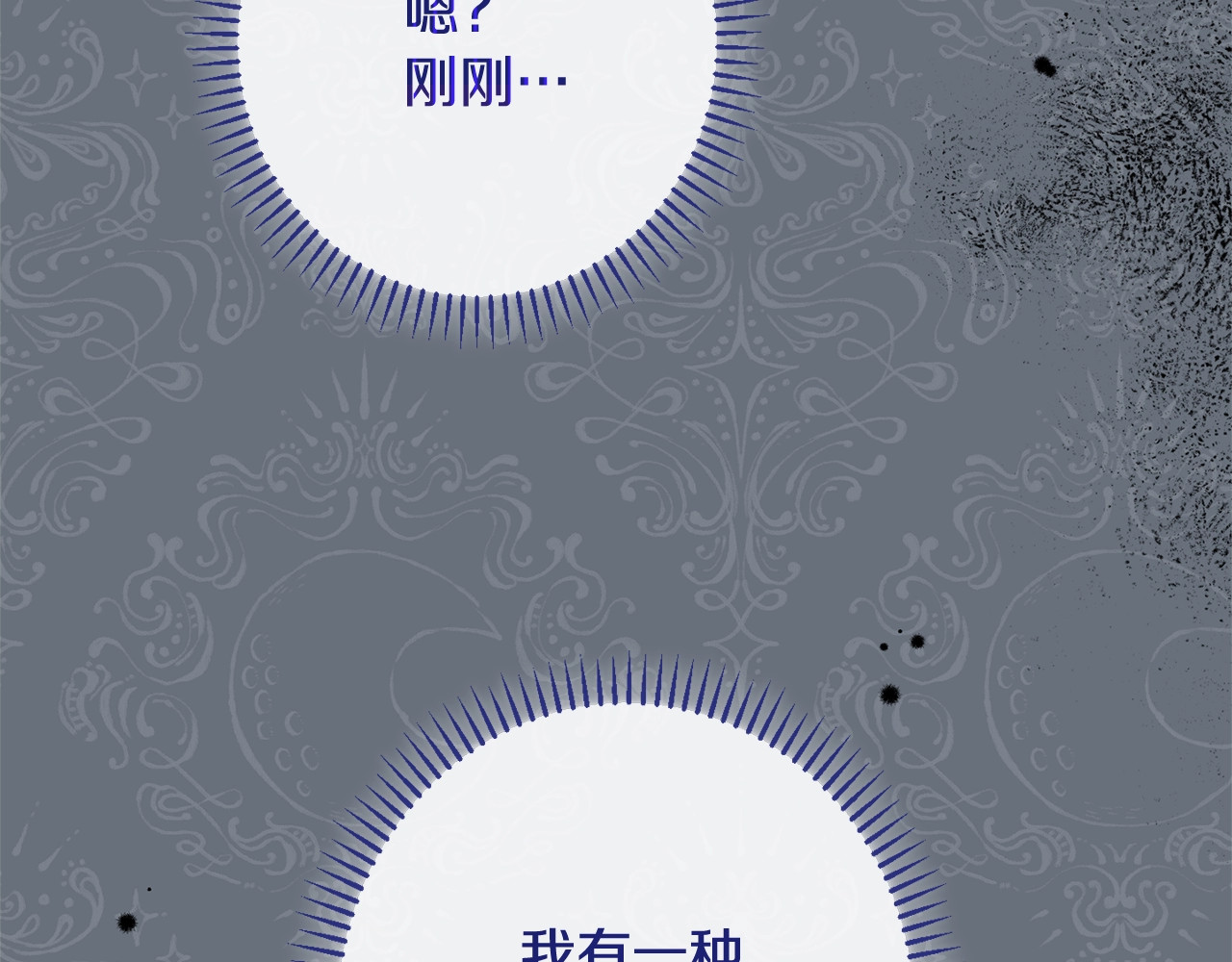 番外11 专属庆典 第 18 页