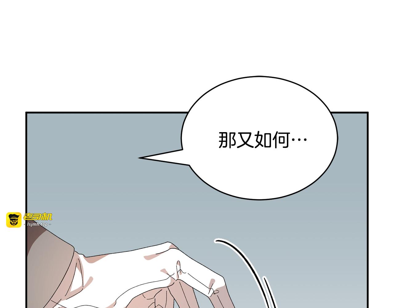 第70话 总督的身世 第 25 页