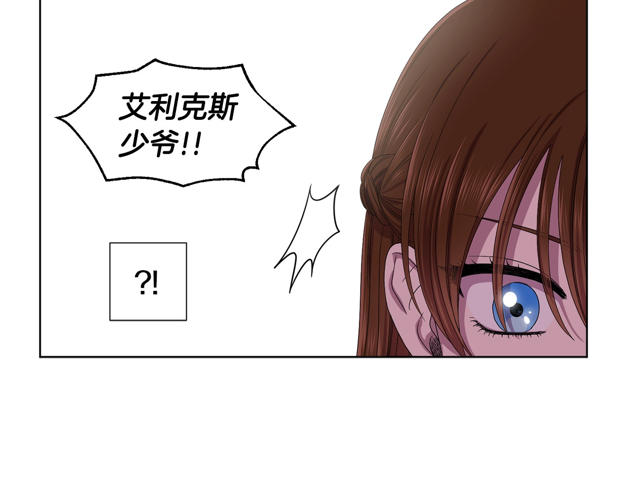 第二部 第0+1话 候选人 第 114 页