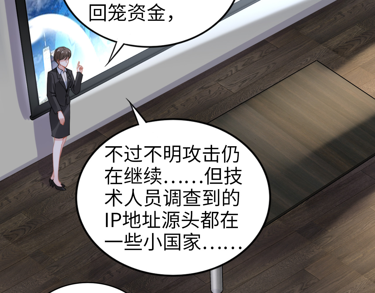 第170话 一切都交给我 第 18 页