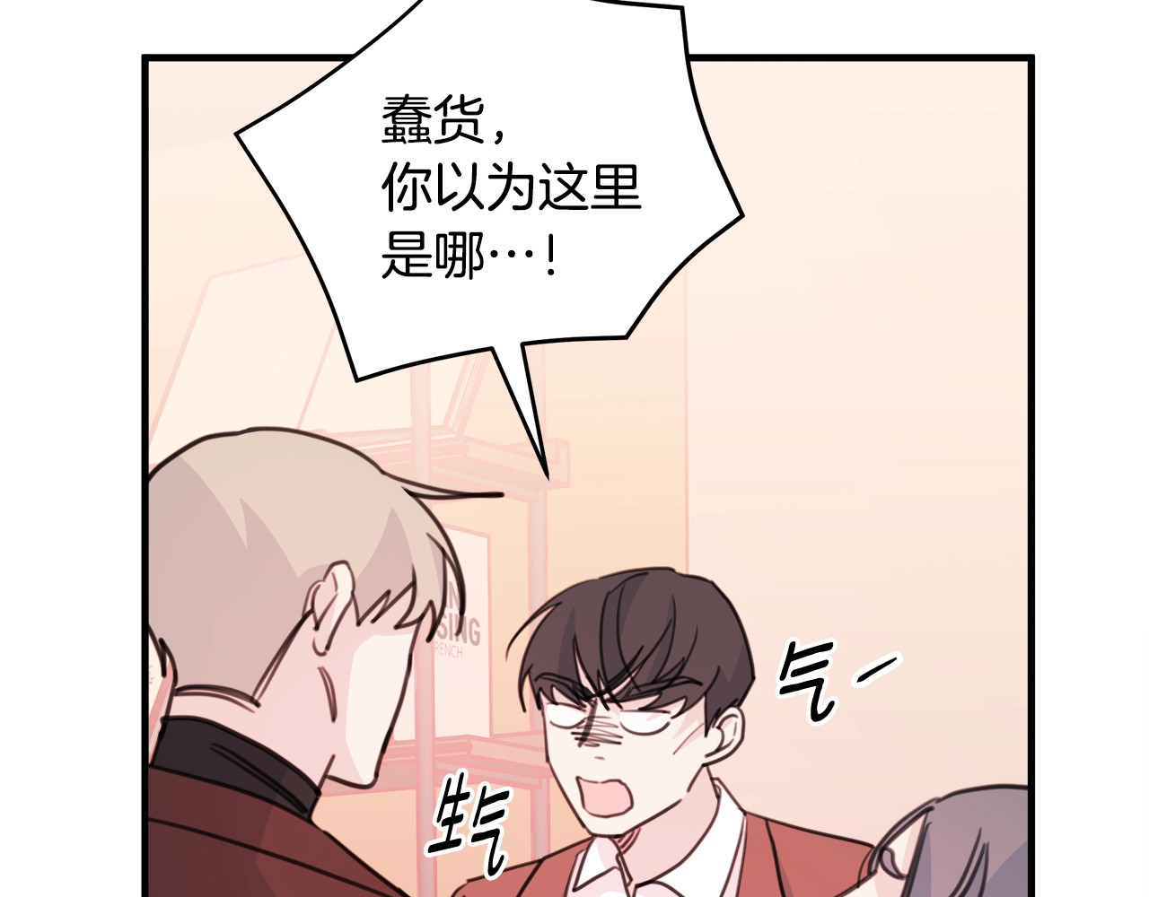 第33话 幻觉 第 18 页