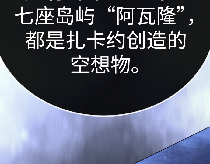 第二季 第99话 第 266 页