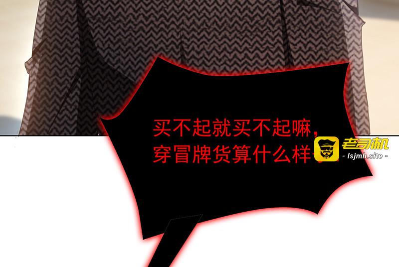 第56话 鹿豹相争 第 119 页