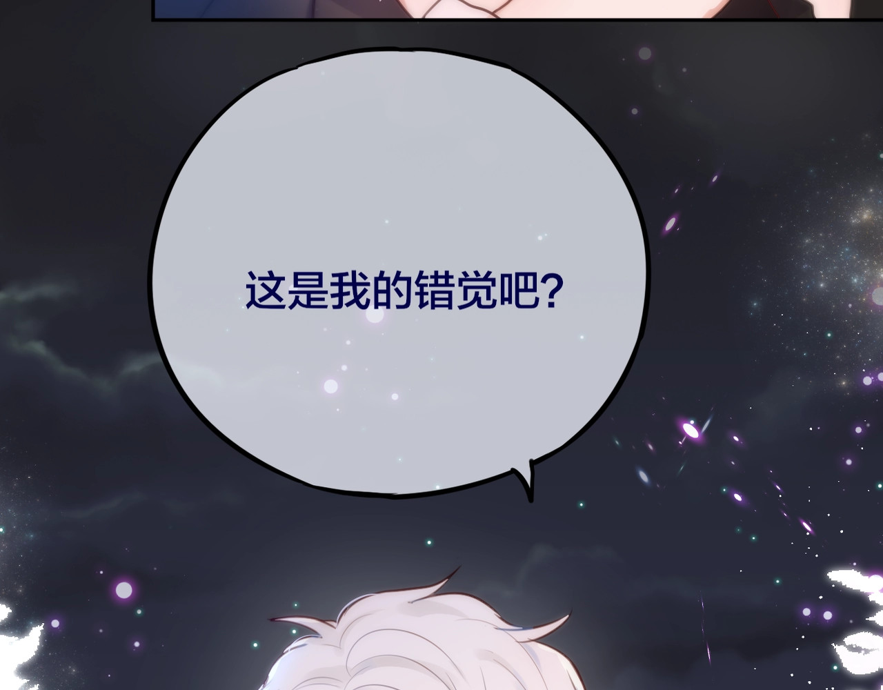第24话 罪孽之花 第 4 页