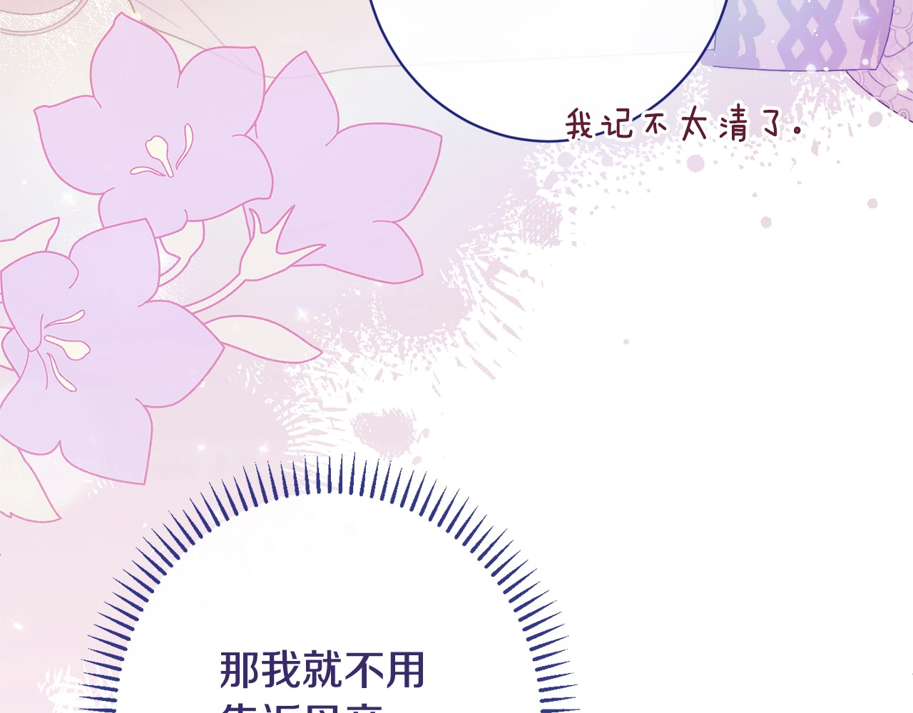 番外5 好喜欢这里 第 52 页