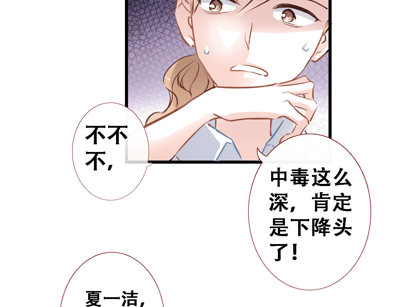 第1话 他在梦里吻上我 第 82 页