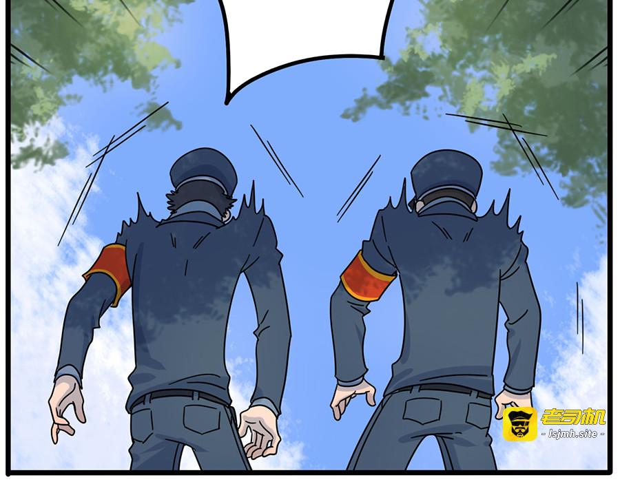 第104话 第 33 页