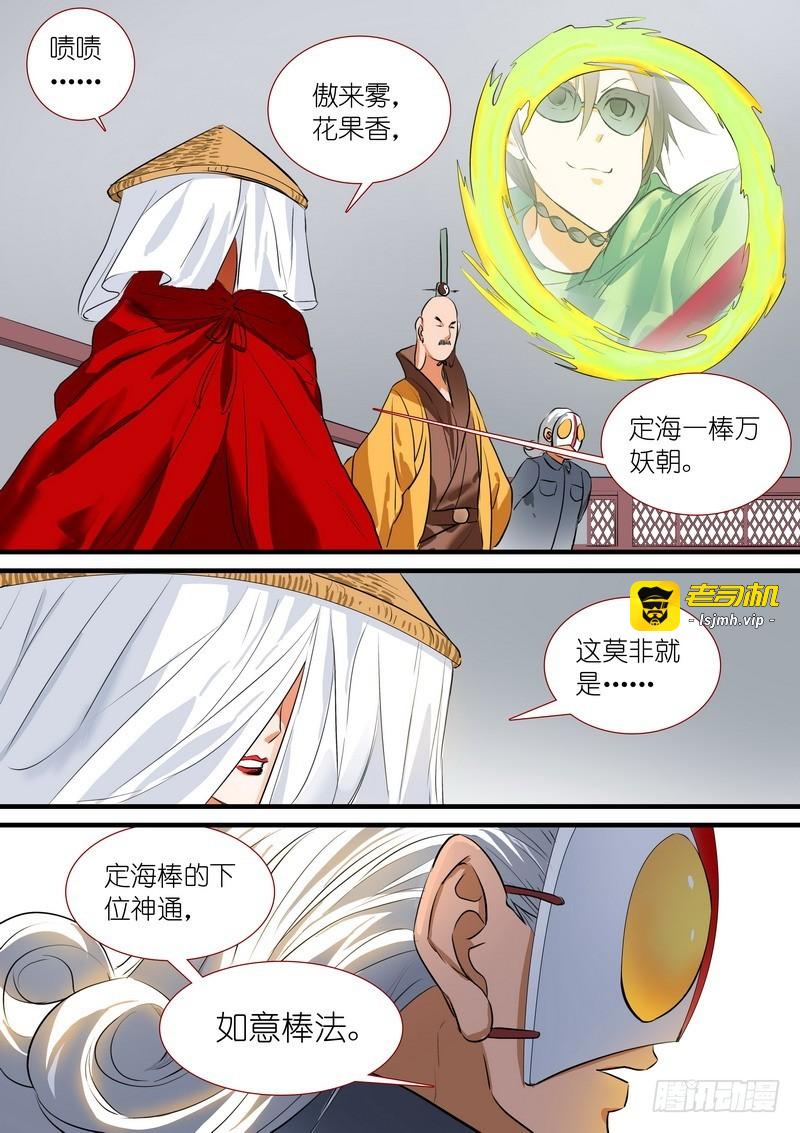总200·深不可测 第 11 页
