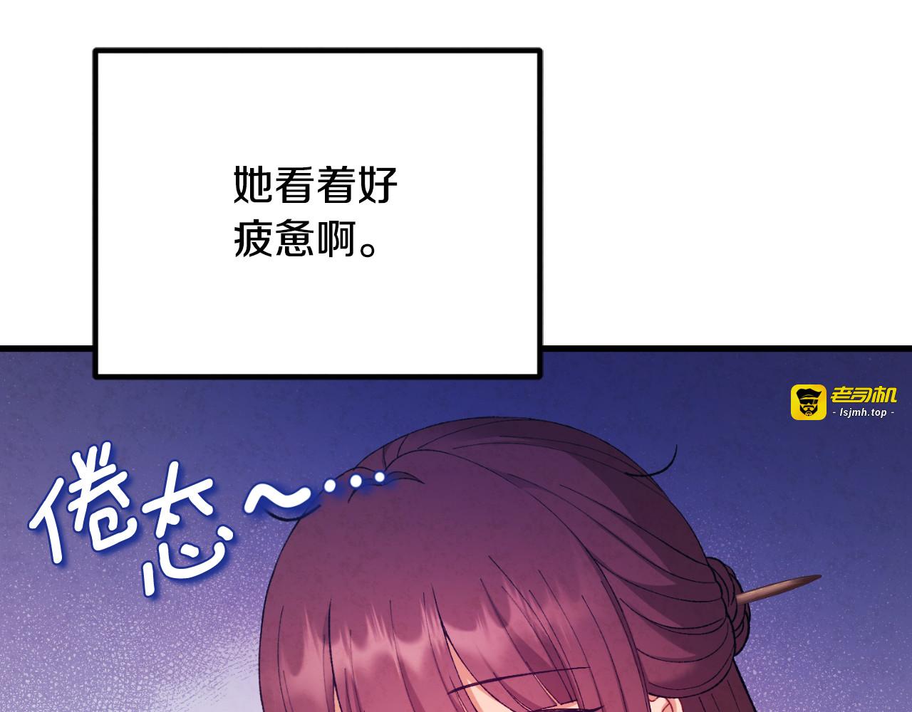 番外13 最忙的部门 第 111 页