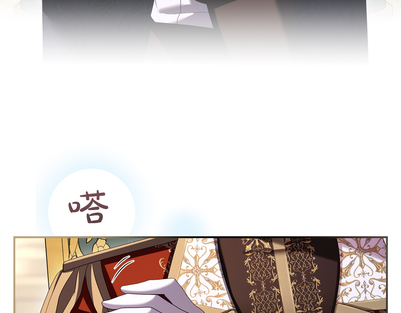 第38话 赐婚的理由 第 114 页