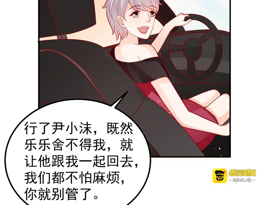 第179话 第 73 页