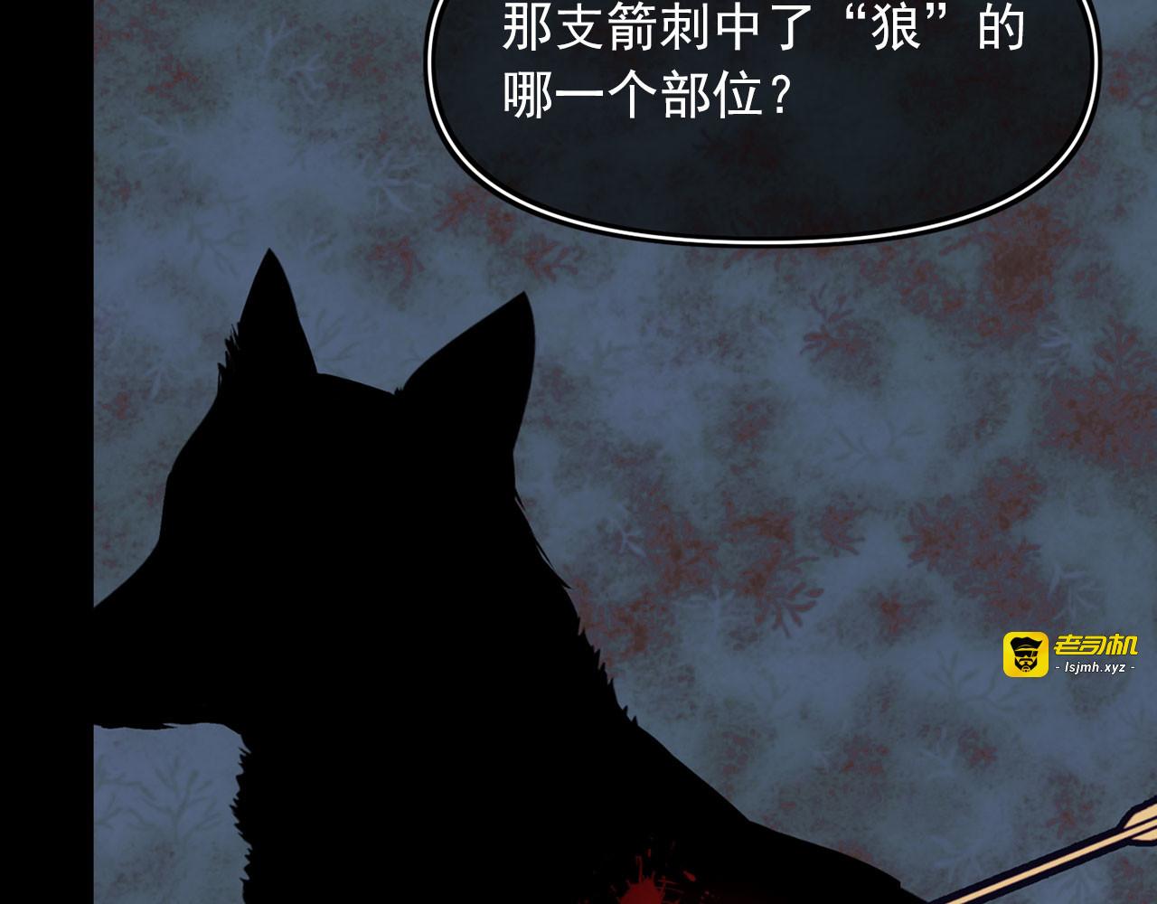 第60话 苏醒 第 15 页