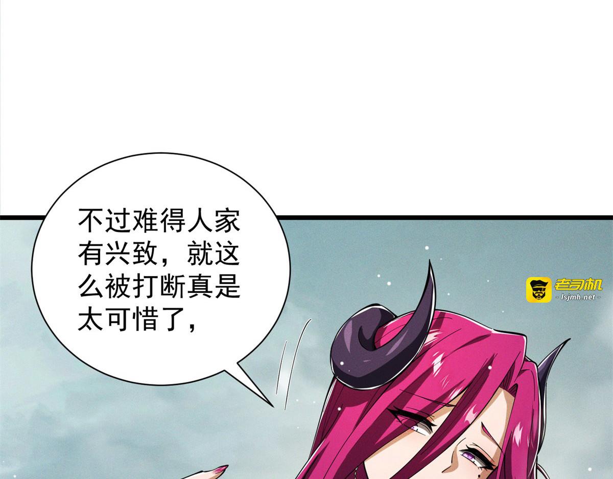 第19话 密谋 第 41 页