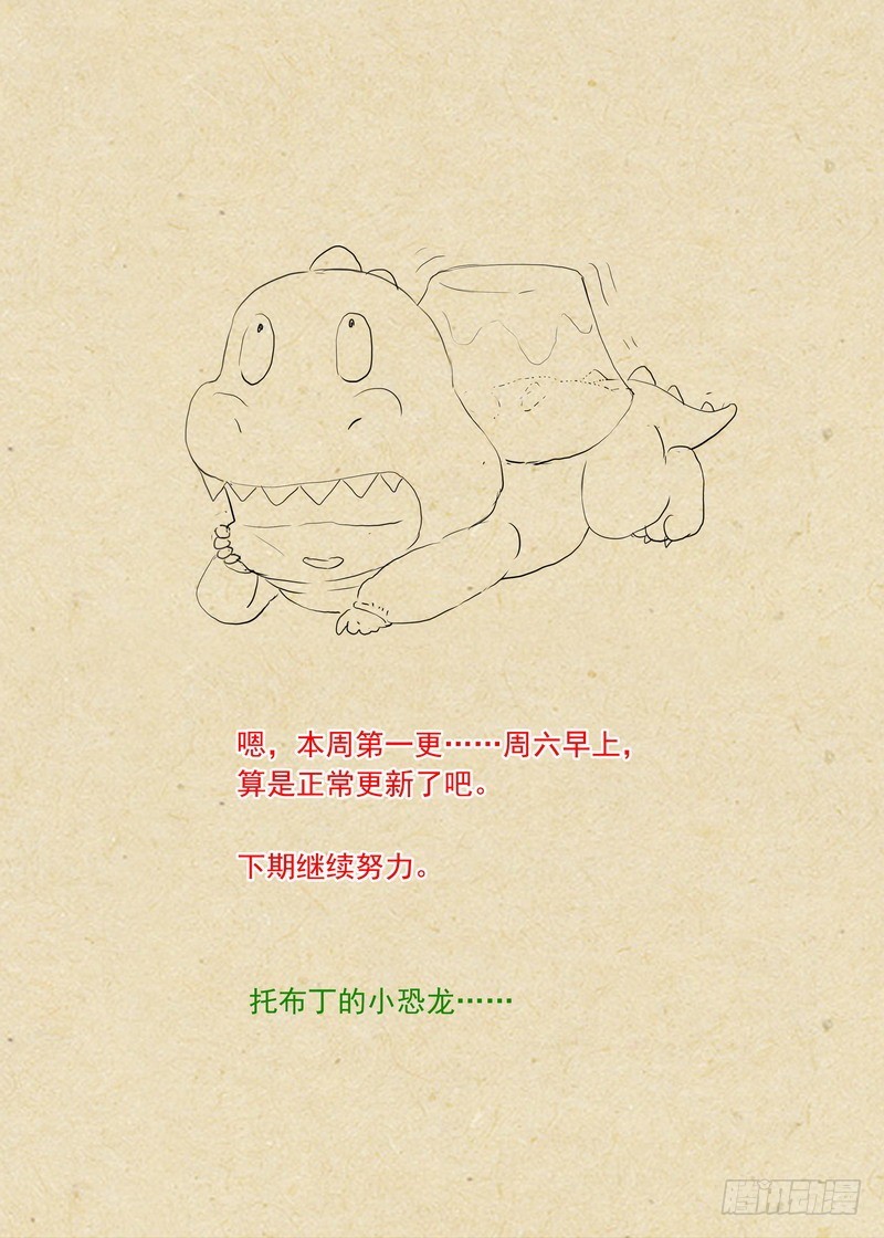 总295·一体多魂？ 第 14 页