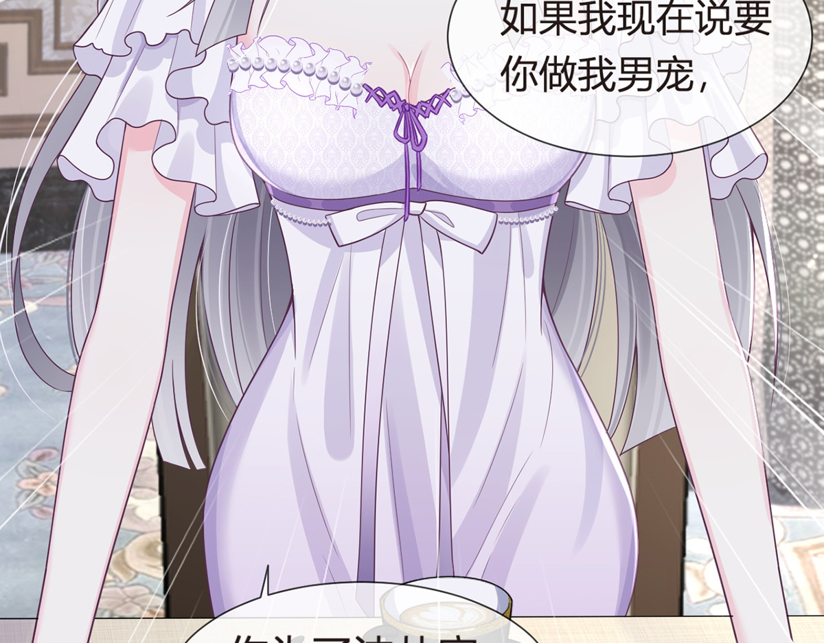 81.破灭 第 104 页