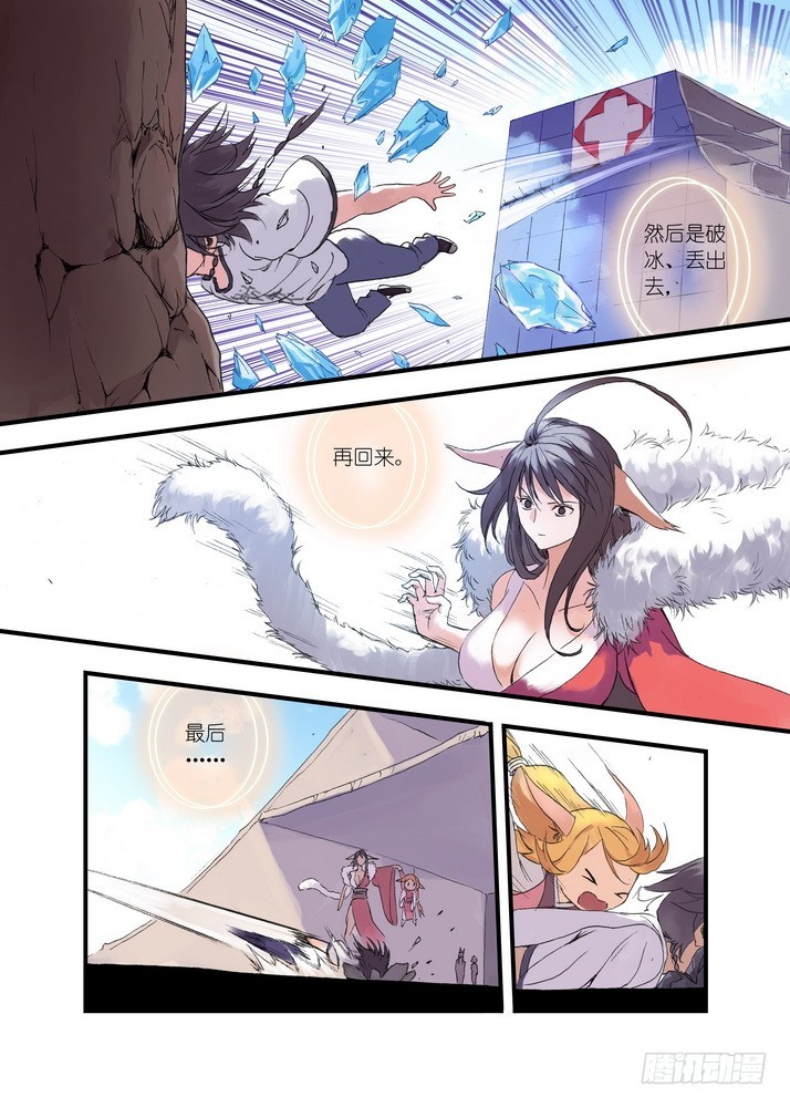 037.暗中黄雀 第 14 页