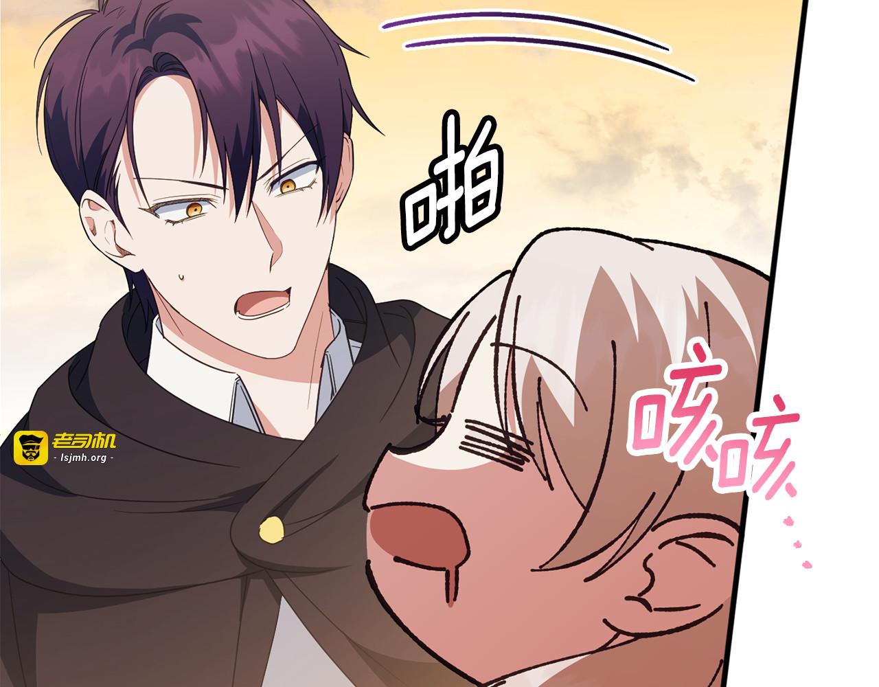 第113话 爸爸的安慰 第 33 页