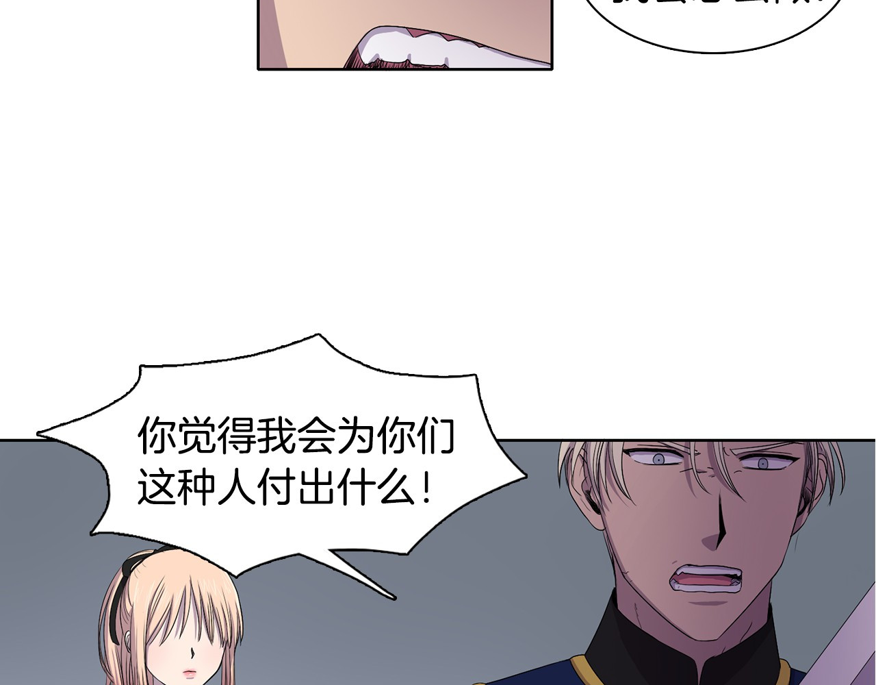 第7话 神的信徒 第 34 页
