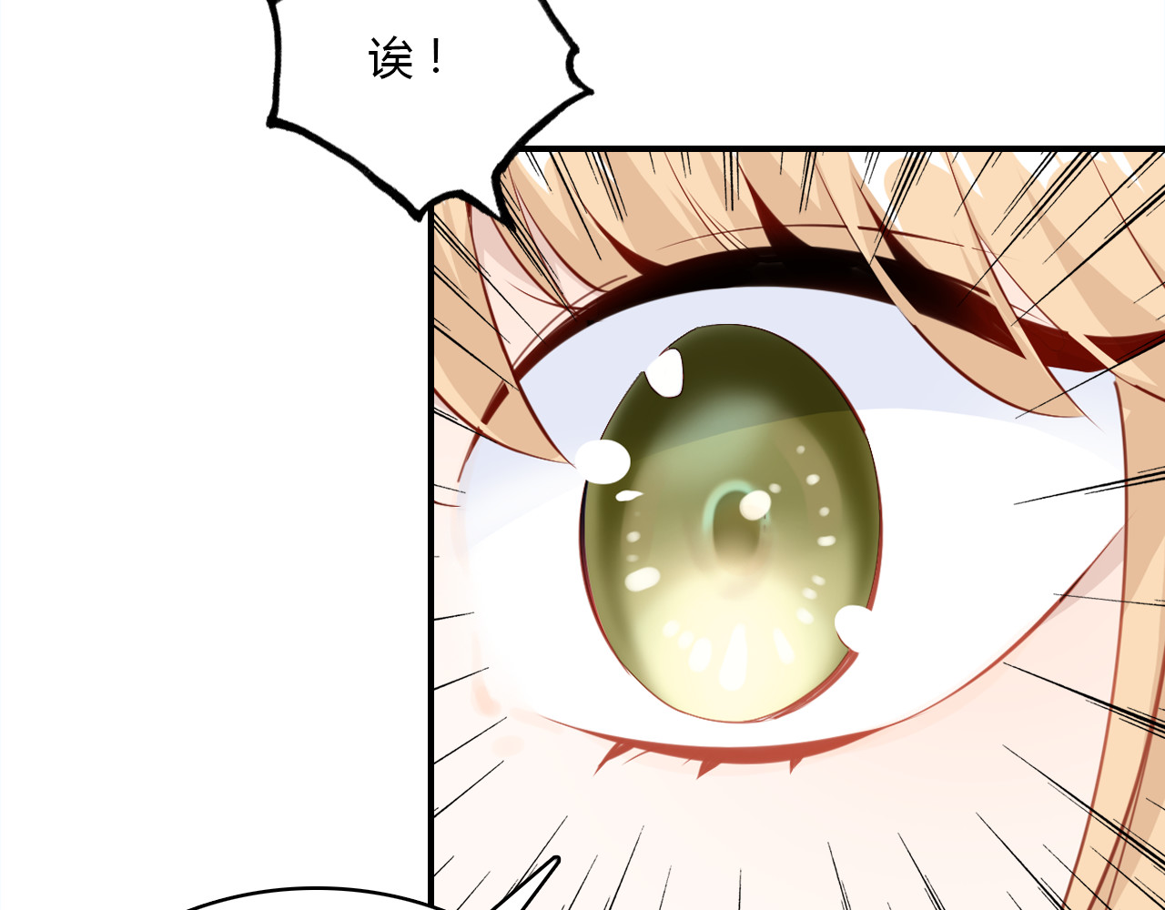 第25话 令人失望 第 12 页