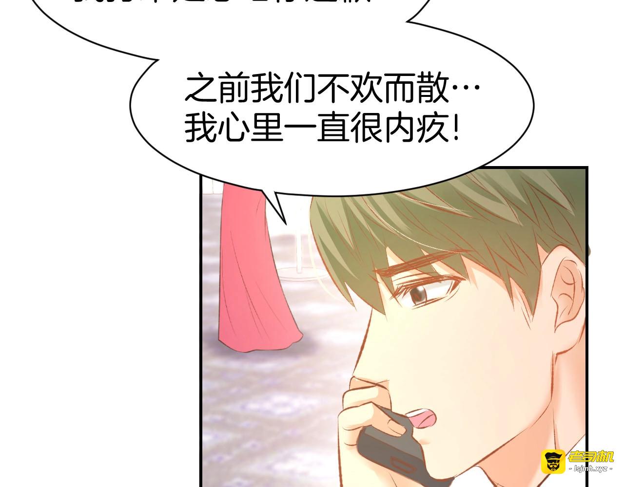 第37话 搭讪小男生？ 第 57 页