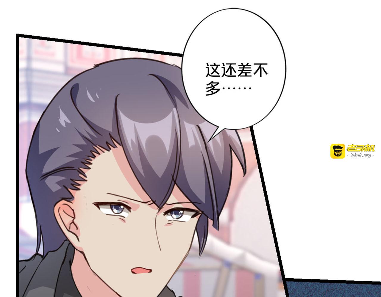第229话 成功脱险 第 17 页