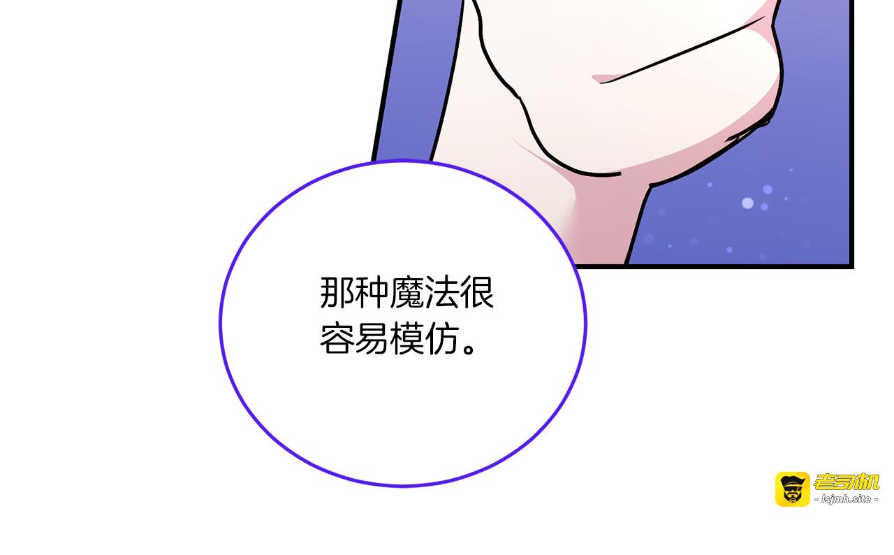 第61话 感化敌人 第 41 页