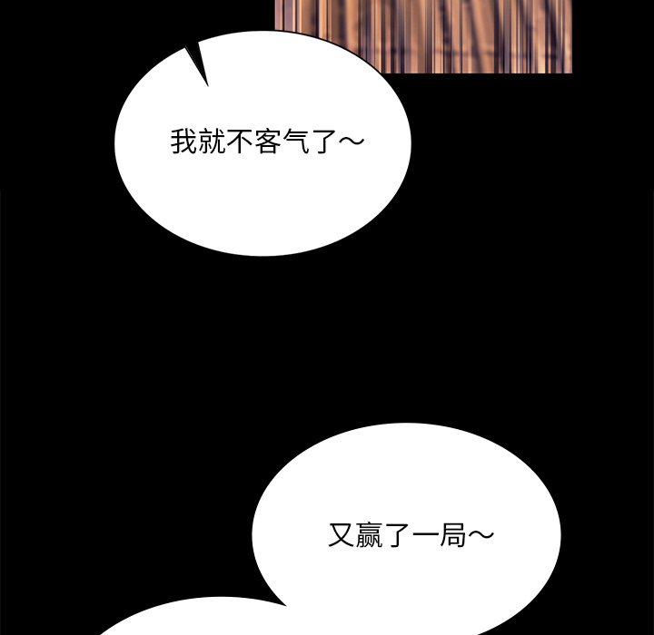 第70话 第 46 页
