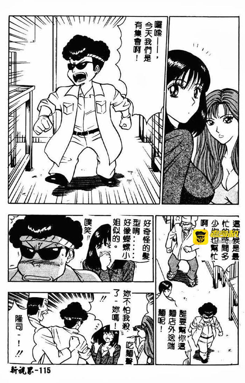 桃乳娘2 第1话 - 113