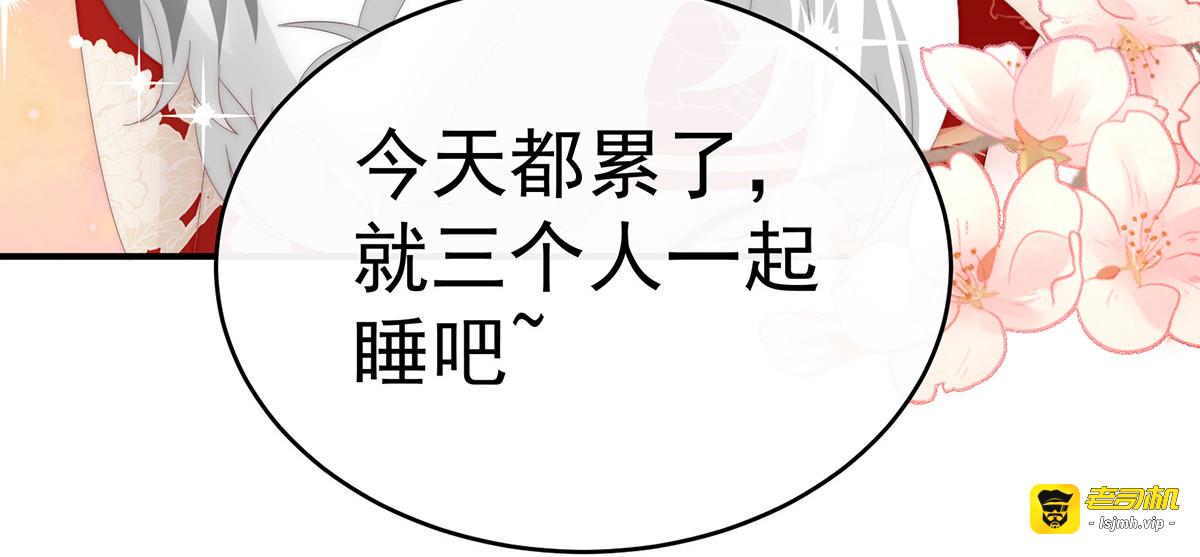 85 小动物也争宠？ 第 19 页